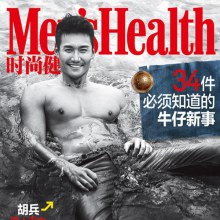 Hu Bing @ Men's Health China April 2012
