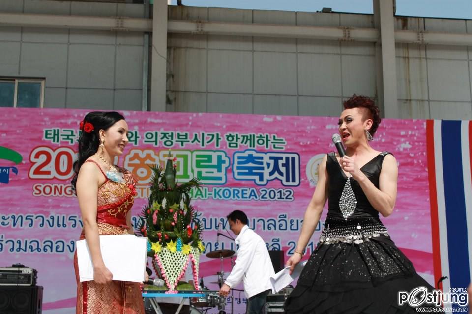 งานประกวดธิดาจำแลง งานสงกรานต์ เกาหลี2012 ( ภาค 1)