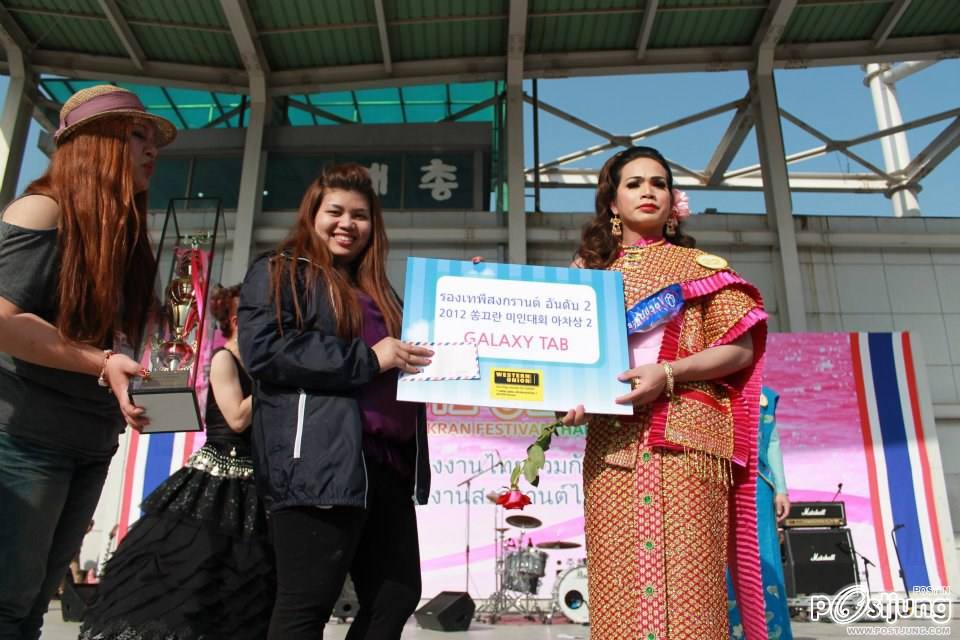 งานประกวดธิดาจำแลง งานสงกรานต์ เกาหลี2012 ( ภาค 1)