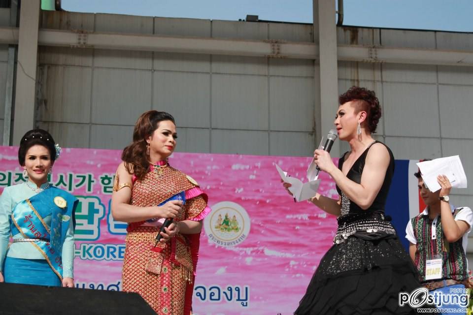 งานประกวดธิดาจำแลง งานสงกรานต์ เกาหลี2012 ( ภาค 1)
