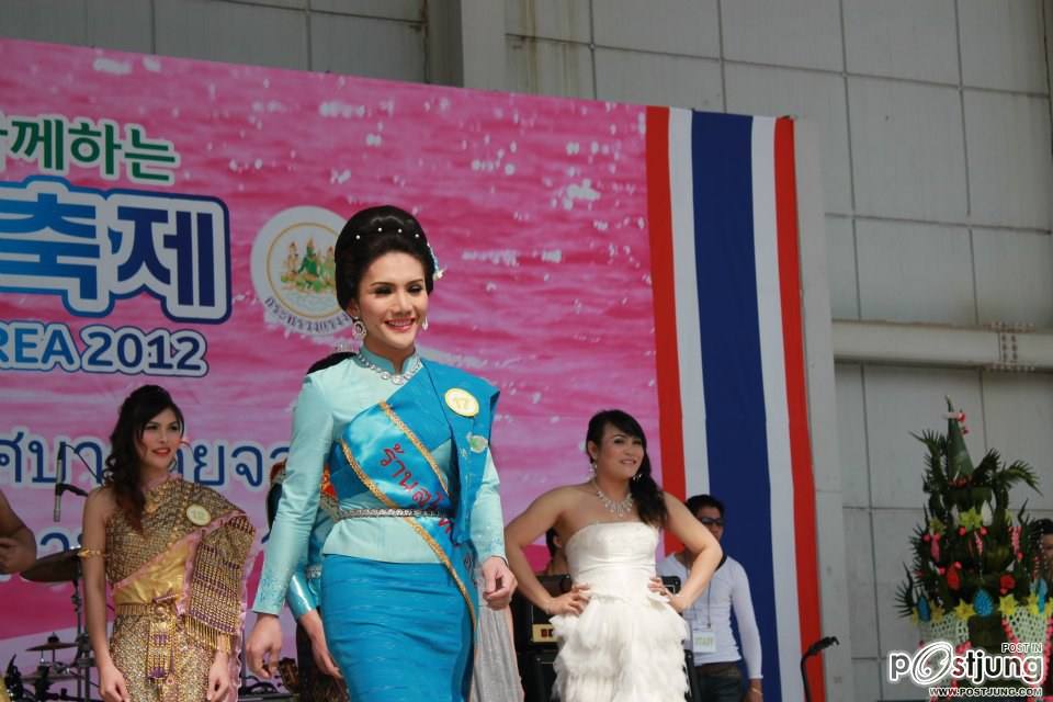 งานประกวดธิดาจำแลง งานสงกรานต์ เกาหลี2012 ( ภาค 1)