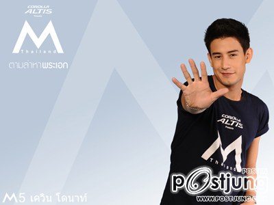 ย้อนอดีต เควิ่น โดนัท