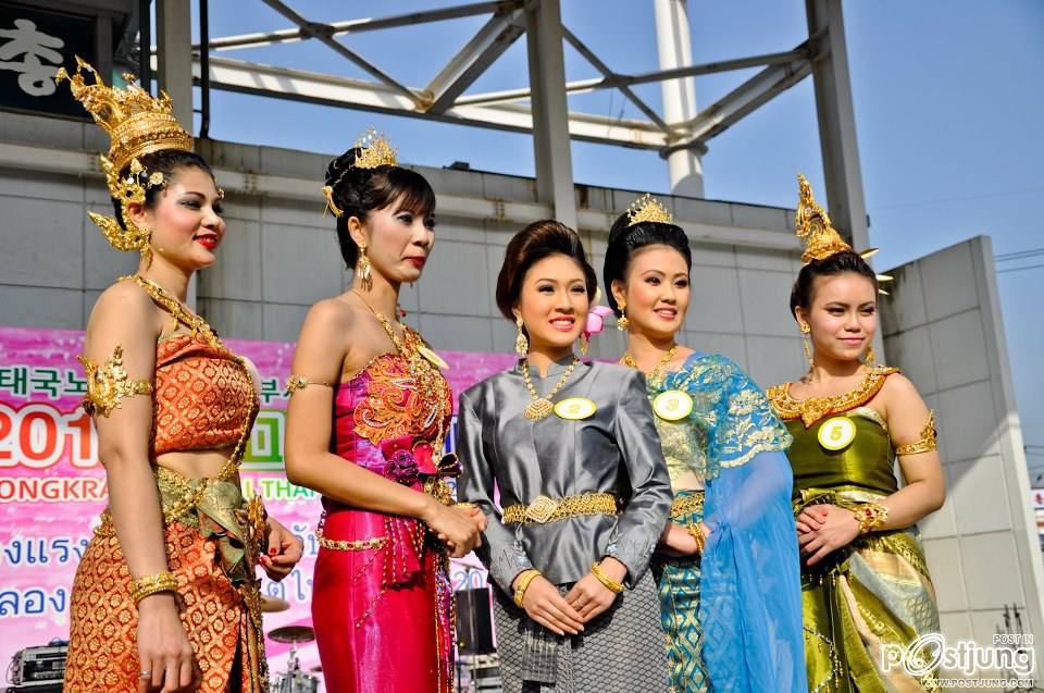 งานประกวดเทพีสงกรานต์ งานสงกรานต์ เกาหลี2012 ( ภาค 1)