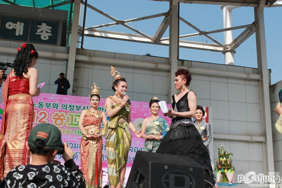 งานประกวดเทพีสงกรานต์ งานสงกรานต์ เกาหลี2012 ( ภาค 1)