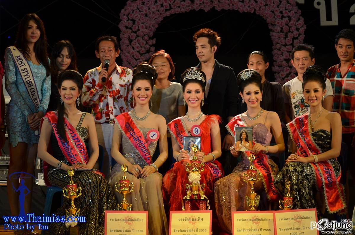 ผลการประกวด