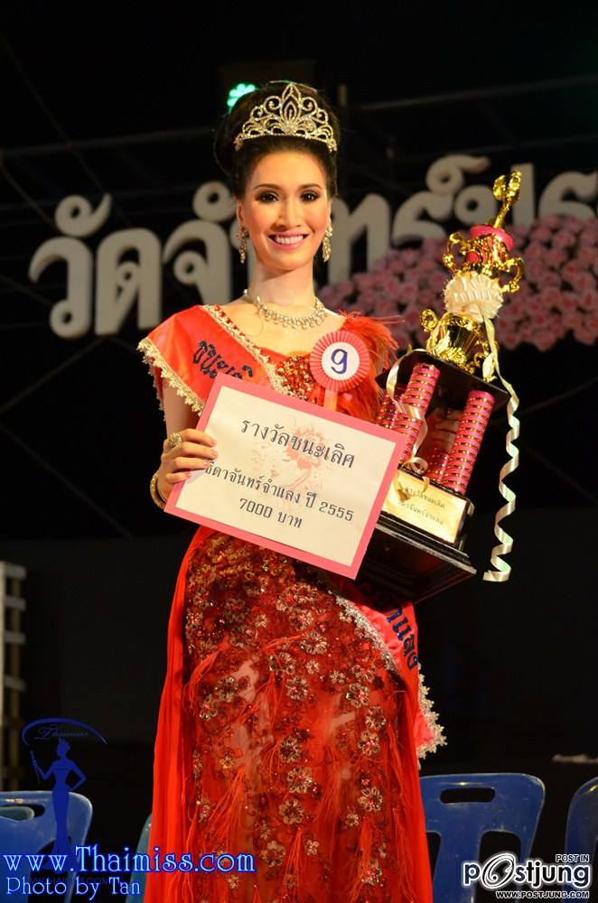 ชนะเลิศ น้องเนิส