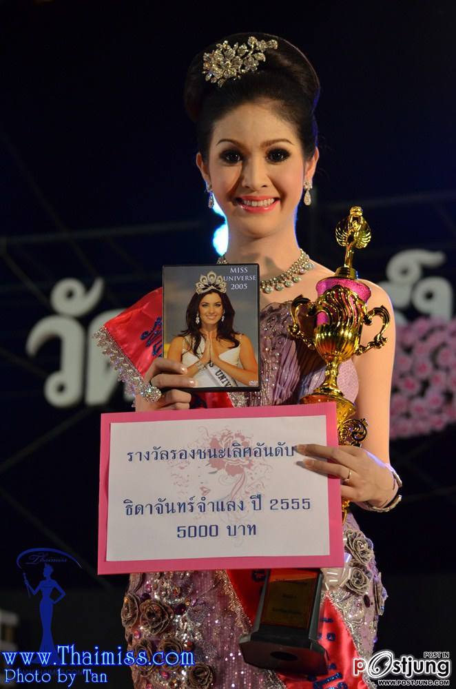 รอง 1 น้องไกด์