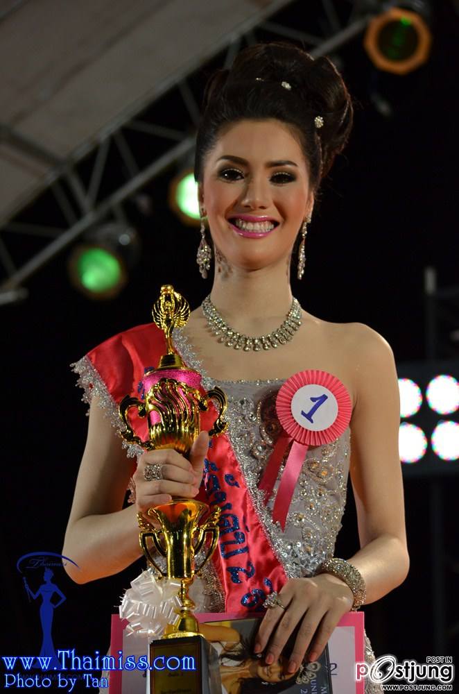 รอง 2 น้องเฟรม