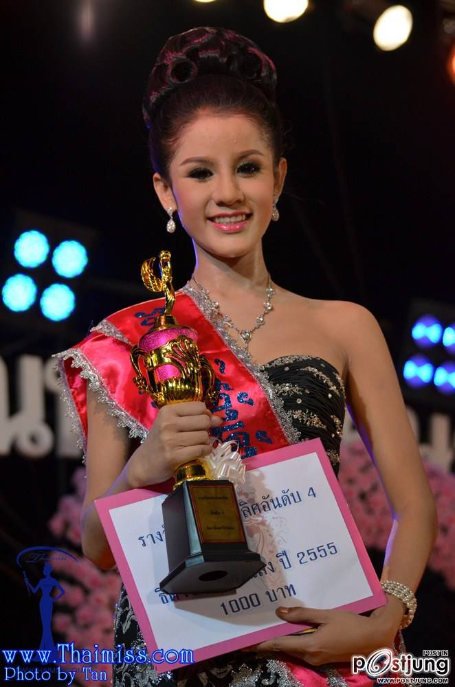 รอง 4 น้องแชมป์