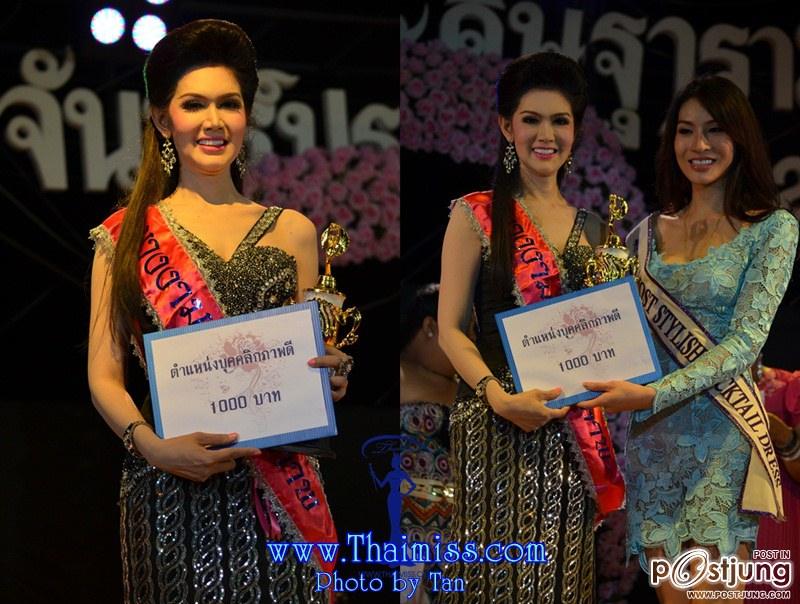 รางวัลบุคลิกภาพดี