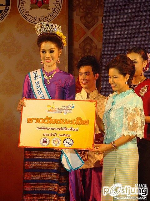 เทพบุตร และเทพีสงกรานต์เชียงใหม่ ประจำปี 2555