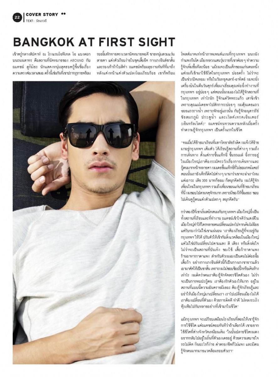 ณเดชน์ คูกิมิยะ @ AROUND vol.1 no.25 April 2012