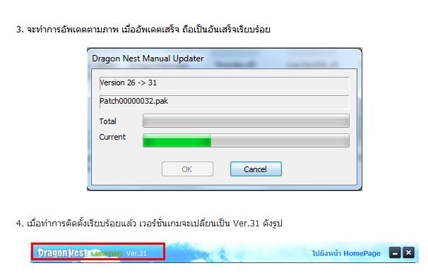 patch 18 เมษายน มาแล้ว ไม่โหลดเล่นไม่ได้นะจ๊ะ   Dragon nest