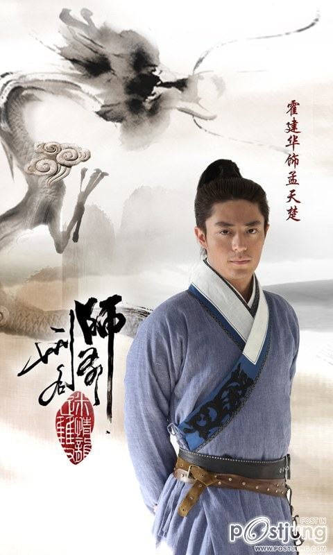 刑名师爷 / Xing Ming Shi Ye (2012)