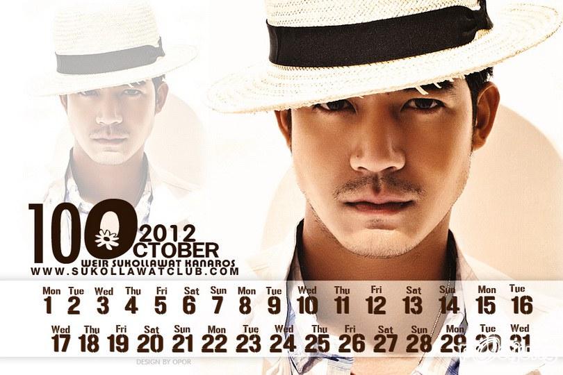 ปฎิทินพี่เวียร์