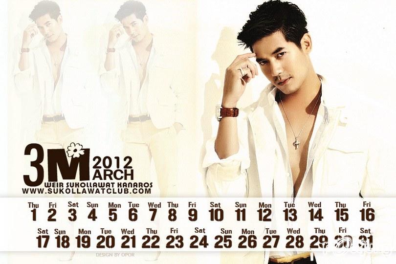 ปฎิทินพี่เวียร์