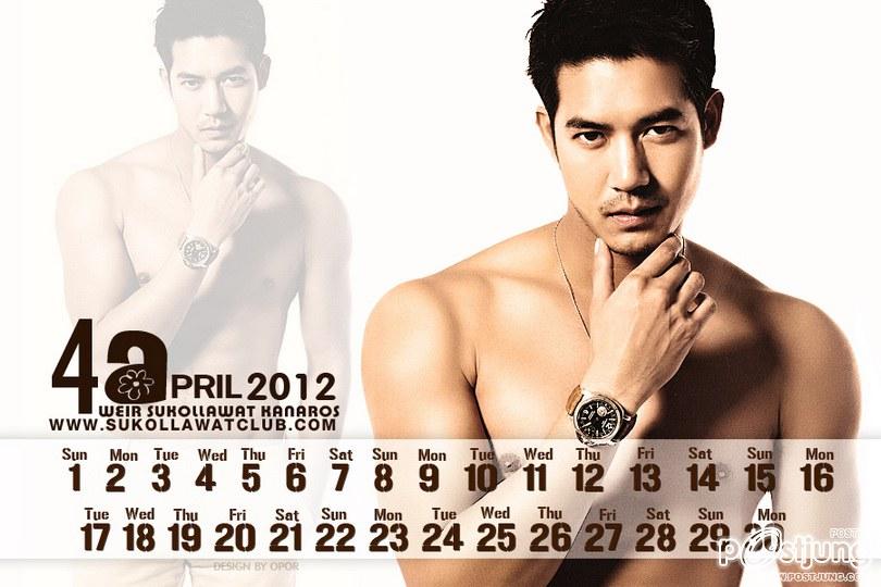 ปฎิทินพี่เวียร์