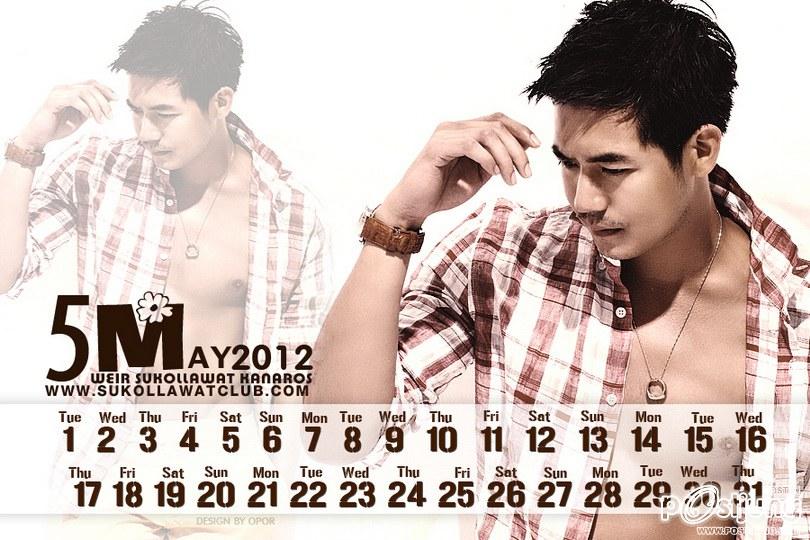 ปฎิทินพี่เวียร์