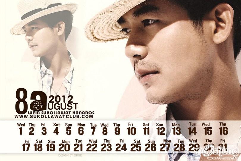 ปฎิทินพี่เวียร์