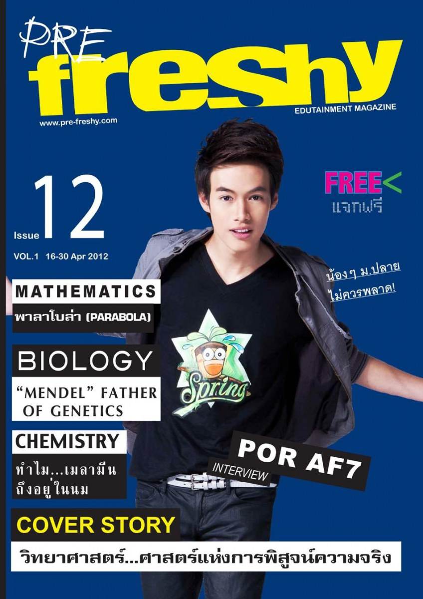 ปอ-อรรณพ (AF7) @ Pre Freshy Magazine issue 12  April 2012