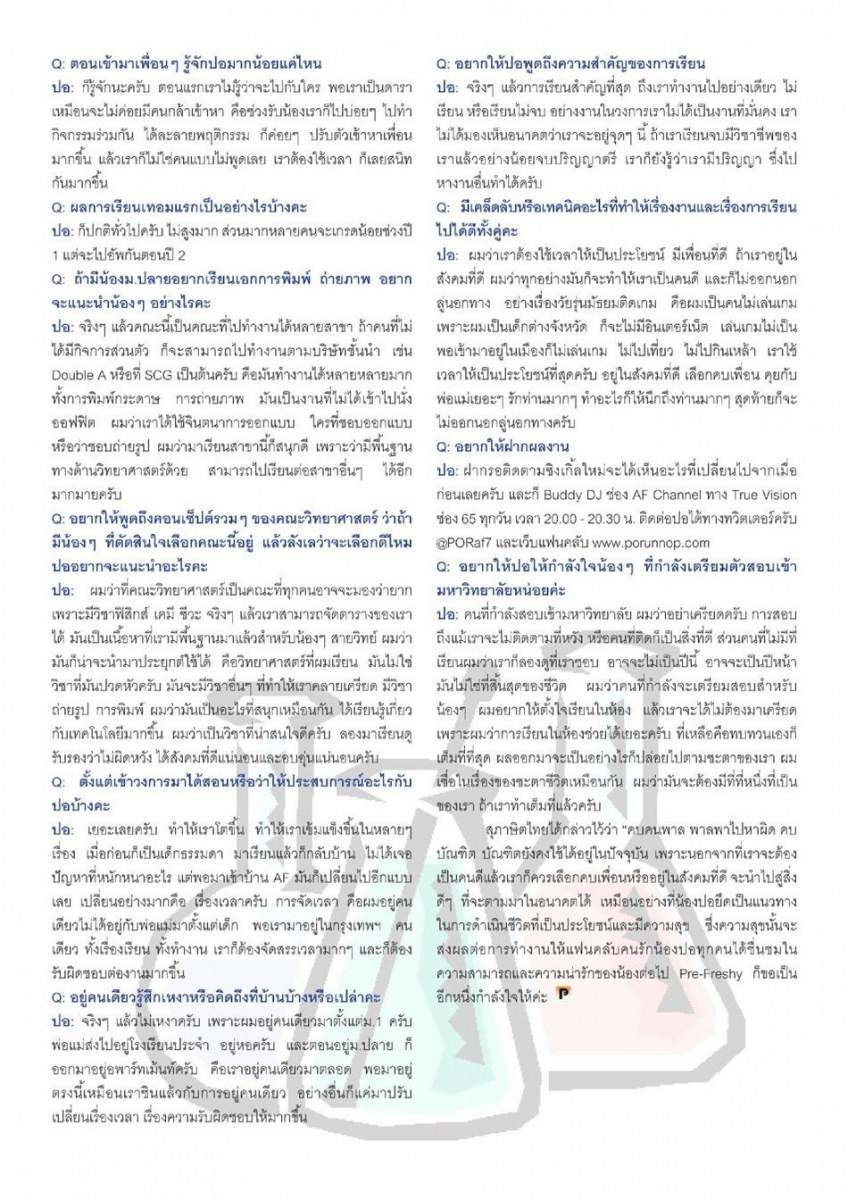 ปอ-อรรณพ (AF7) @ Pre Freshy Magazine issue 12  April 2012