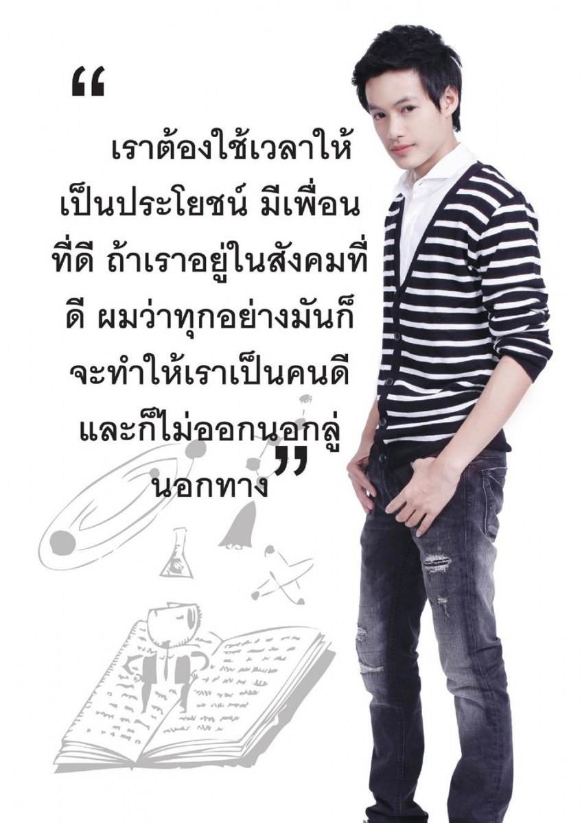 ปอ-อรรณพ (AF7) @ Pre Freshy Magazine issue 12  April 2012