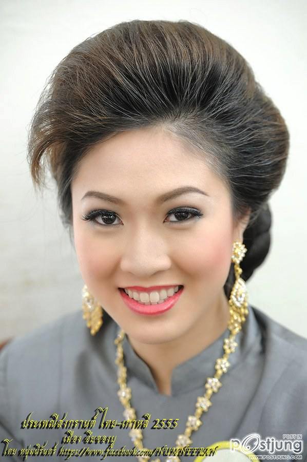 นางฟ้าจำแลง และ เทพีสงกรานต์ ไทย-เกาหลี 2555