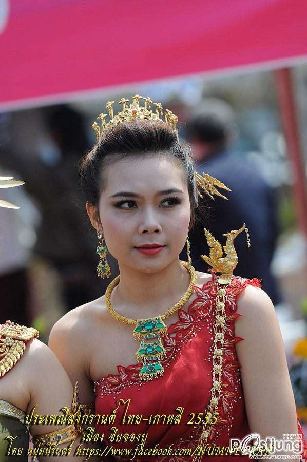 นางฟ้าจำแลง และ เทพีสงกรานต์ ไทย-เกาหลี 2555