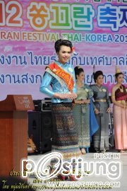 นางฟ้าจำแลง และ เทพีสงกรานต์ ไทย-เกาหลี 2555