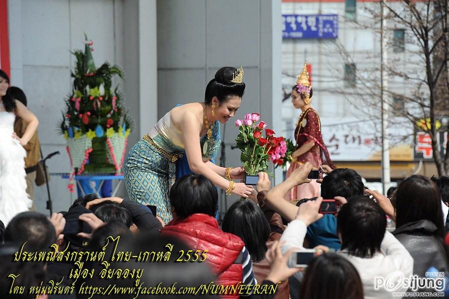 นางฟ้าจำแลง และ เทพีสงกรานต์ ไทย-เกาหลี 2555