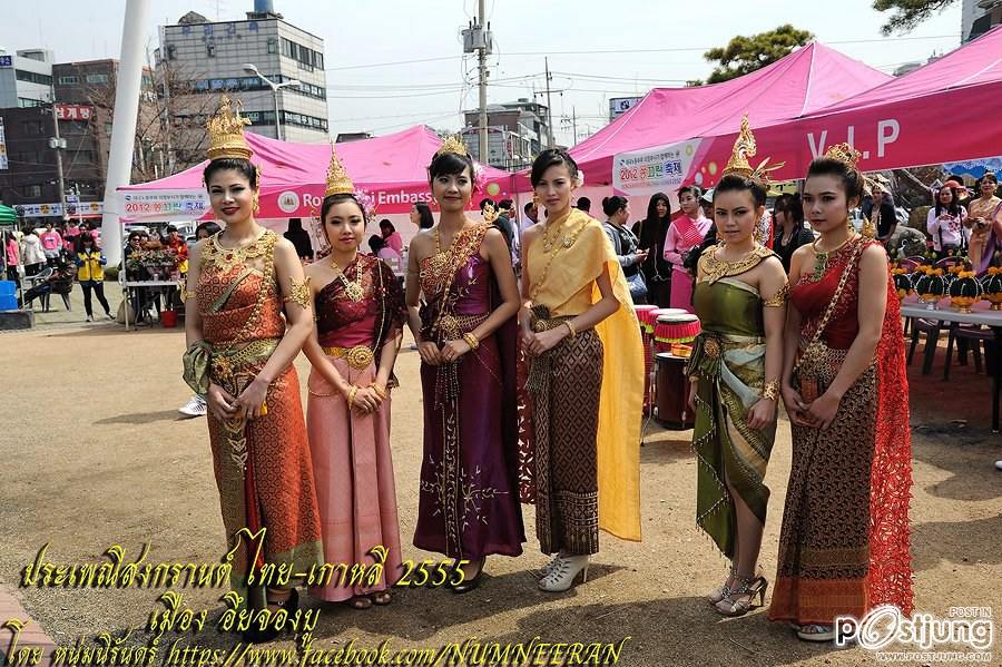 นางฟ้าจำแลง และ เทพีสงกรานต์ ไทย-เกาหลี 2555