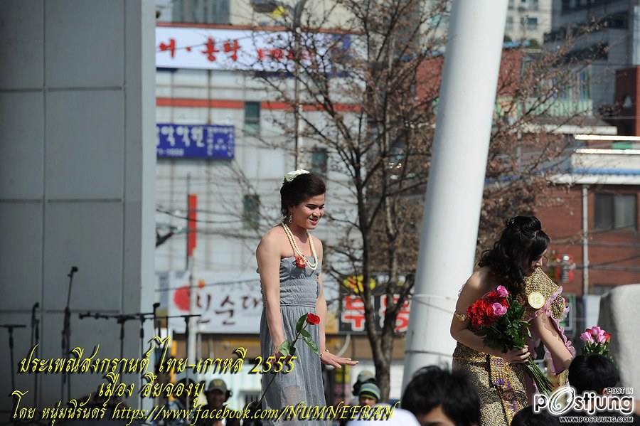 นางฟ้าจำแลง และ เทพีสงกรานต์ ไทย-เกาหลี 2555