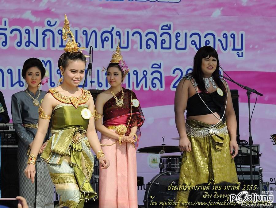 นางฟ้าจำแลง และ เทพีสงกรานต์ ไทย-เกาหลี 2555