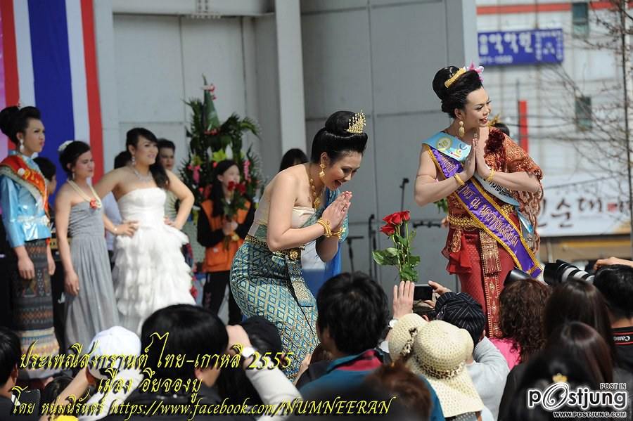 นางฟ้าจำแลง และ เทพีสงกรานต์ ไทย-เกาหลี 2555