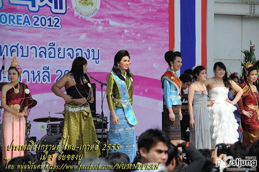 นางฟ้าจำแลง และ เทพีสงกรานต์ ไทย-เกาหลี 2555