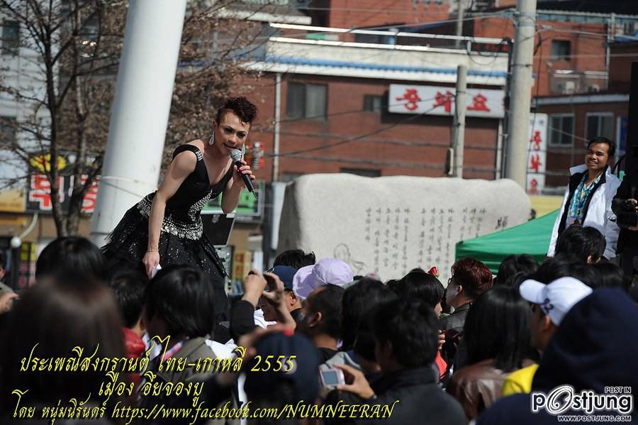 นางฟ้าจำแลง และ เทพีสงกรานต์ ไทย-เกาหลี 2555