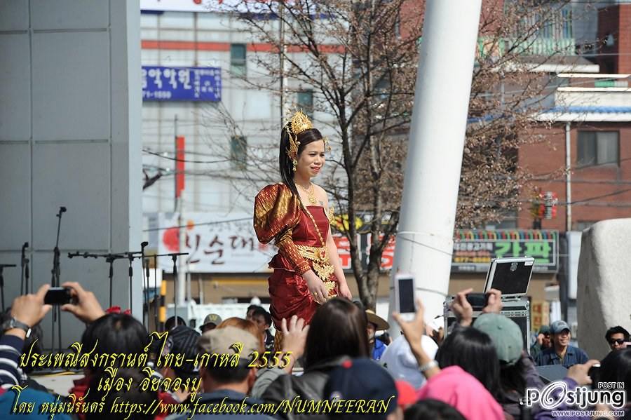 นางฟ้าจำแลง และ เทพีสงกรานต์ ไทย-เกาหลี 2555