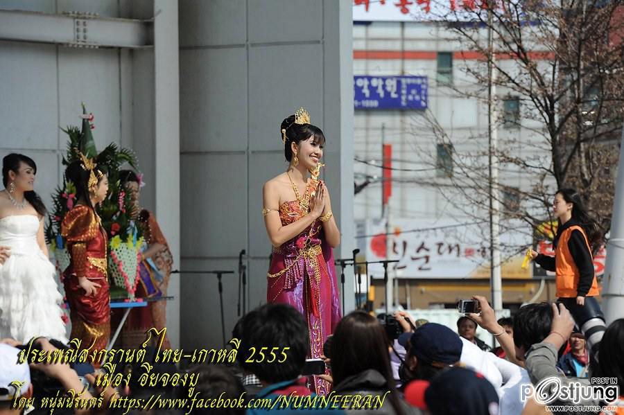 นางฟ้าจำแลง และ เทพีสงกรานต์ ไทย-เกาหลี 2555