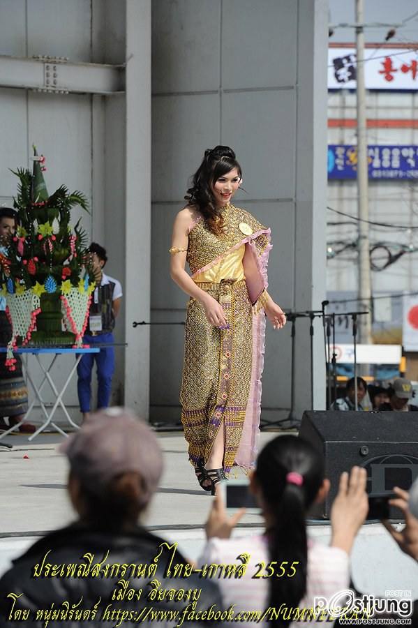 นางฟ้าจำแลง และ เทพีสงกรานต์ ไทย-เกาหลี 2555