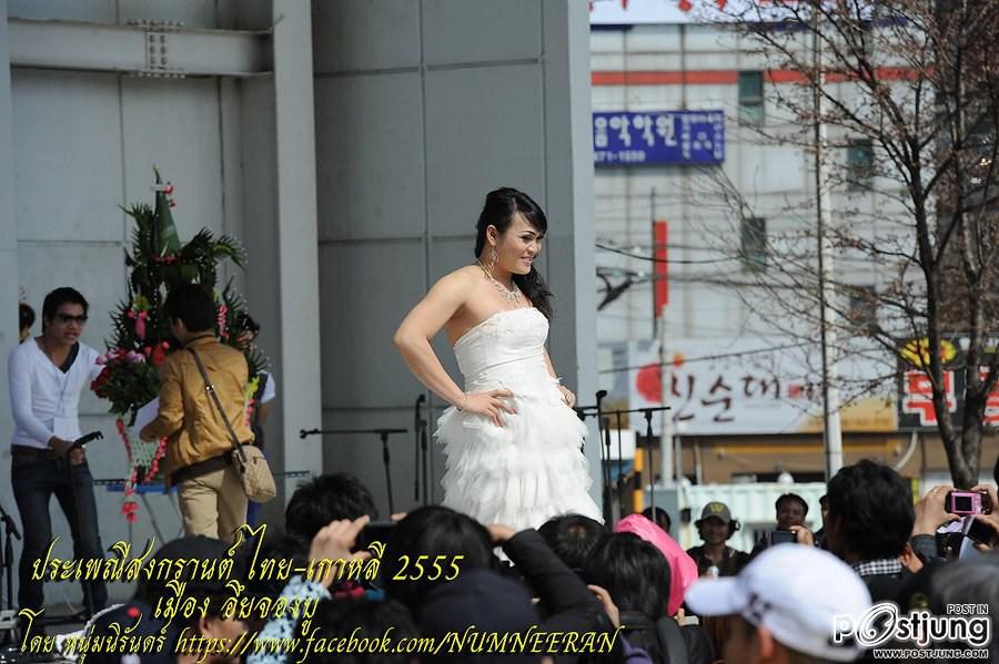 นางฟ้าจำแลง และ เทพีสงกรานต์ ไทย-เกาหลี 2555