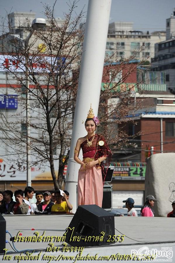 นางฟ้าจำแลง และ เทพีสงกรานต์ ไทย-เกาหลี 2555