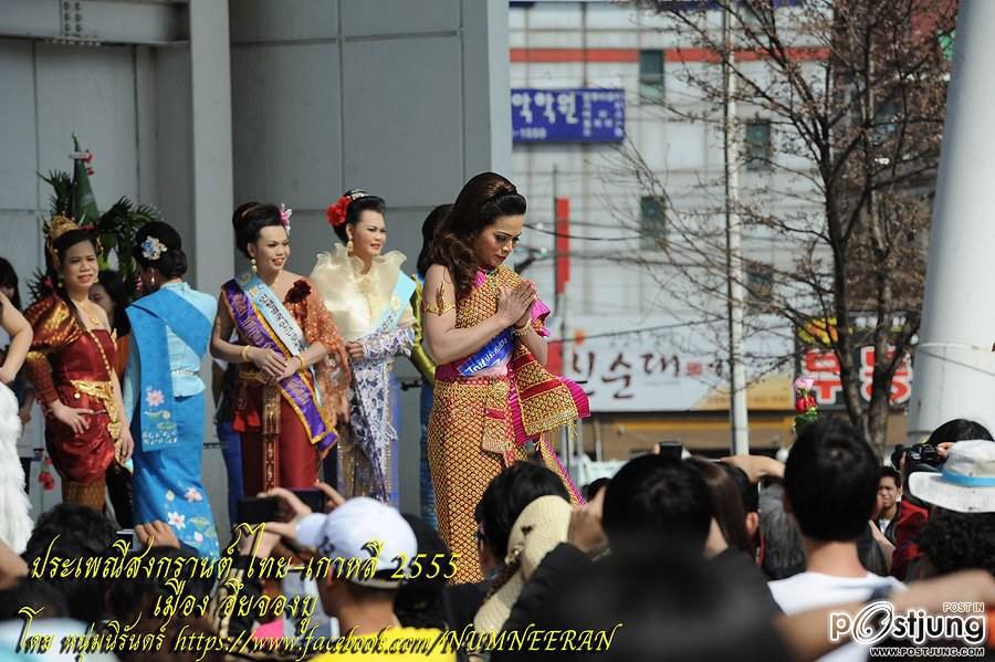 นางฟ้าจำแลง และ เทพีสงกรานต์ ไทย-เกาหลี 2555