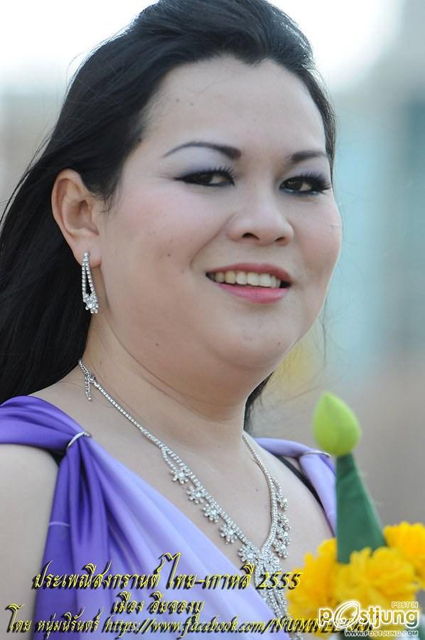 นางฟ้าจำแลง และ เทพีสงกรานต์ ไทย-เกาหลี 2555