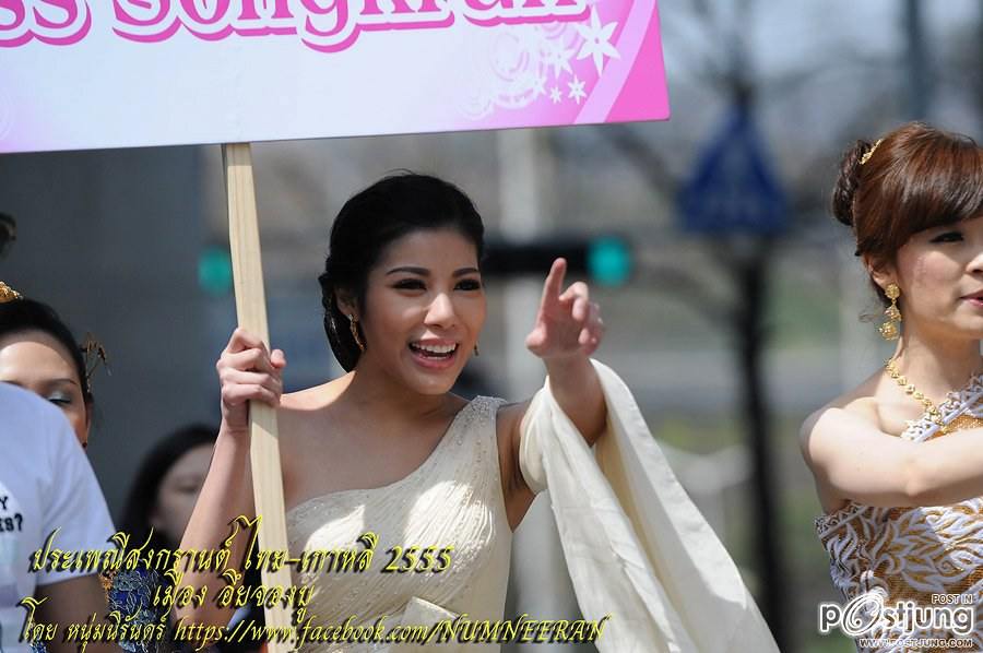 รวมภาพคุณ แหวน ปวริศา งาน ประเพณีสงกรานต์ ไทย-เกาหลี 2555