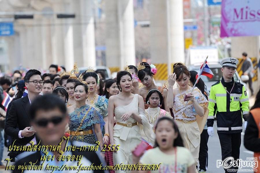 รวมภาพคุณ แหวน ปวริศา งาน ประเพณีสงกรานต์ ไทย-เกาหลี 2555