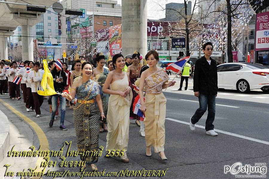 รวมภาพคุณ แหวน ปวริศา งาน ประเพณีสงกรานต์ ไทย-เกาหลี 2555