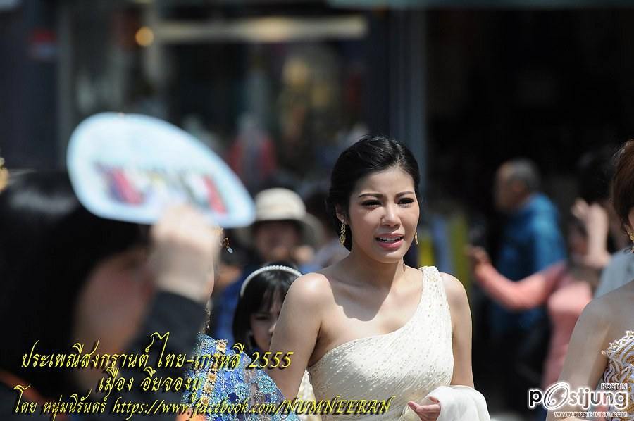 รวมภาพคุณ แหวน ปวริศา งาน ประเพณีสงกรานต์ ไทย-เกาหลี 2555