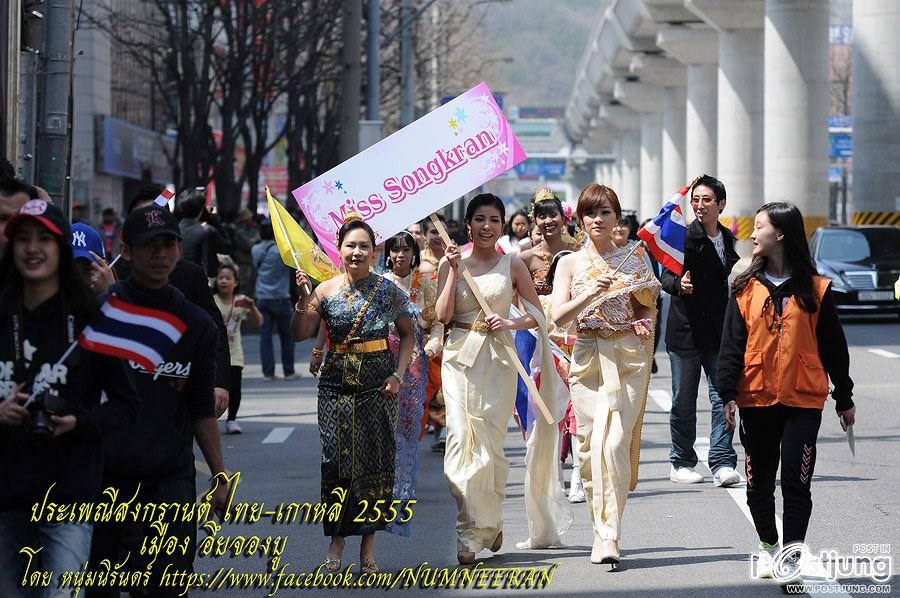 รวมภาพคุณ แหวน ปวริศา งาน ประเพณีสงกรานต์ ไทย-เกาหลี 2555