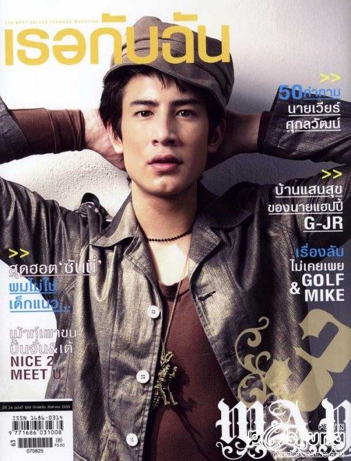 เควิ่น ถ่ายแฟชั่น เธอกับฉัน