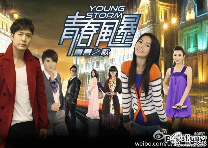 Young Storm 青春風暴 (2012)